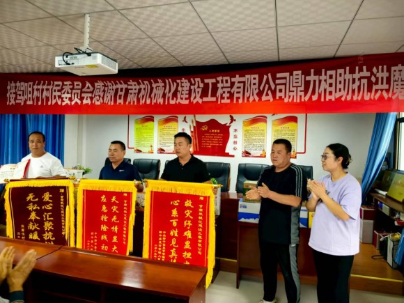 聞汛而動(dòng) 使命必達(dá) | 甘肅機(jī)械化搶險(xiǎn)隊(duì)成功開辟應(yīng)急通道獲贈(zèng)錦旗